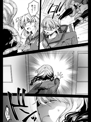 [黒澤pict (黒澤ユリ)] 制服触手21 [DL版]_27