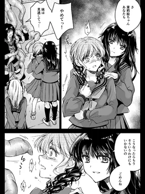 [黒澤pict (黒澤ユリ)] 制服触手21 [DL版]_31