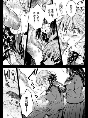 [黒澤pict (黒澤ユリ)] 制服触手21 [DL版]_32