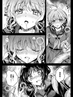 [黒澤pict (黒澤ユリ)] 制服触手21 [DL版]_33