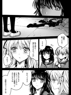 [黒澤pict (黒澤ユリ)] 制服触手21 [DL版]_65