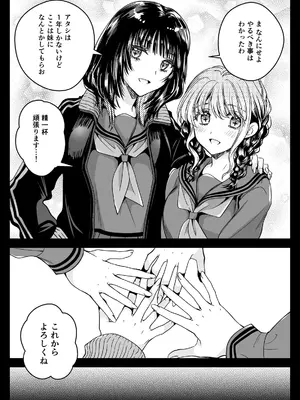 [黒澤pict (黒澤ユリ)] 制服触手21 [DL版]_67