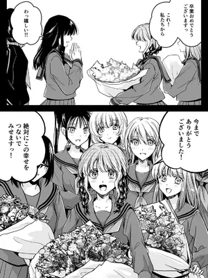 [黒澤pict (黒澤ユリ)] 制服触手21 [DL版]_70