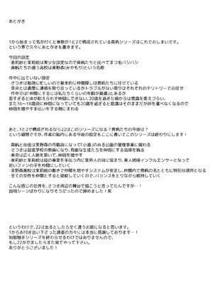 [黒澤pict (黒澤ユリ)] 制服触手21 [DL版]_72