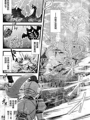 (C105) [デュエロイド (JYUN)] 淫欲の城のラビュリンス (遊戯王) [中国翻訳]_03