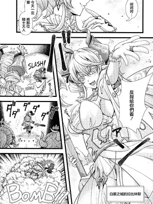 (C105) [デュエロイド (JYUN)] 淫欲の城のラビュリンス (遊戯王) [中国翻訳]_04