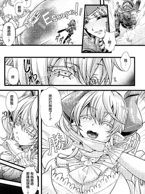 (C105) [デュエロイド (JYUN)] 淫欲の城のラビュリンス (遊戯王) [中国翻訳]_05