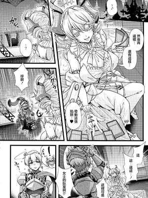 (C105) [デュエロイド (JYUN)] 淫欲の城のラビュリンス (遊戯王) [中国翻訳]_06