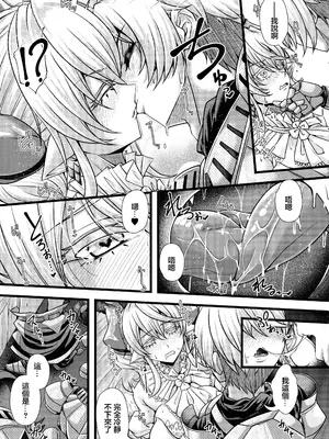 (C105) [デュエロイド (JYUN)] 淫欲の城のラビュリンス (遊戯王) [中国翻訳]_07