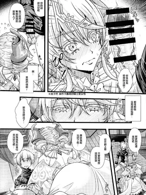 (C105) [デュエロイド (JYUN)] 淫欲の城のラビュリンス (遊戯王) [中国翻訳]_08