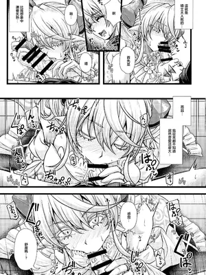 (C105) [デュエロイド (JYUN)] 淫欲の城のラビュリンス (遊戯王) [中国翻訳]_09