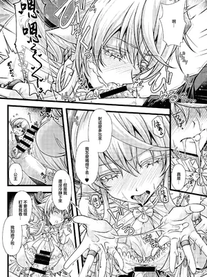 (C105) [デュエロイド (JYUN)] 淫欲の城のラビュリンス (遊戯王) [中国翻訳]_11