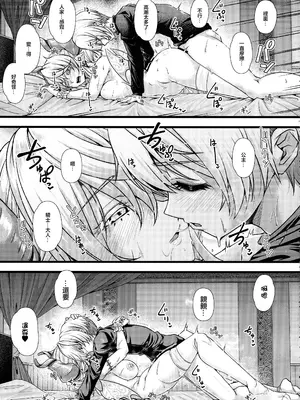 (C105) [デュエロイド (JYUN)] 淫欲の城のラビュリンス (遊戯王) [中国翻訳]_21