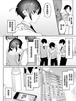 [FLAT (悠久ポン酢)] 俺のヒミツに触れる指。[沒有漢化]_04