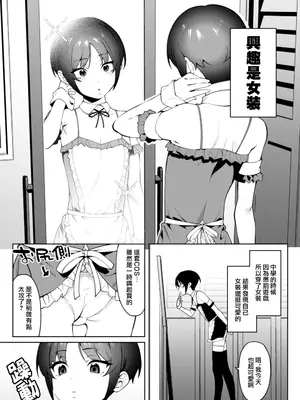 [FLAT (悠久ポン酢)] 俺のヒミツに触れる指。[沒有漢化]_05