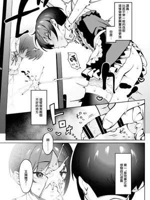 [FLAT (悠久ポン酢)] 俺のヒミツに触れる指。[沒有漢化]_07