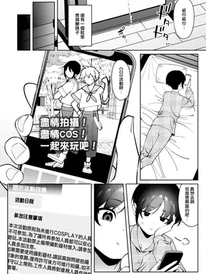 [FLAT (悠久ポン酢)] 俺のヒミツに触れる指。[沒有漢化]_08