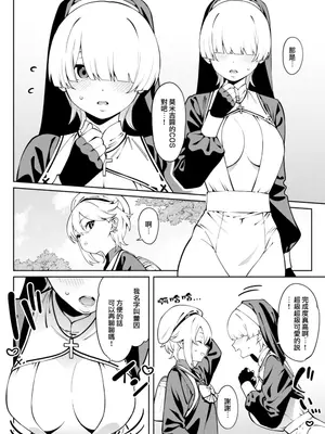 [FLAT (悠久ポン酢)] 俺のヒミツに触れる指。[沒有漢化]_10