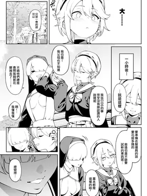 [FLAT (悠久ポン酢)] 俺のヒミツに触れる指。[沒有漢化]_11