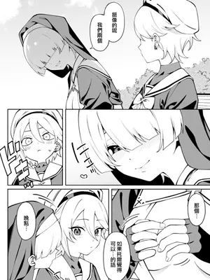 [FLAT (悠久ポン酢)] 俺のヒミツに触れる指。[沒有漢化]_12