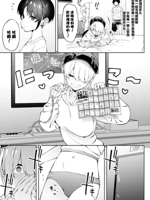 [FLAT (悠久ポン酢)] 俺のヒミツに触れる指。[沒有漢化]_15