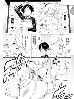 [FLAT (悠久ポン酢)] 俺のヒミツに触れる指。[沒有漢化]_18