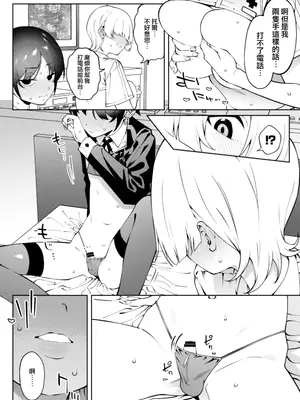 [FLAT (悠久ポン酢)] 俺のヒミツに触れる指。[沒有漢化]_20