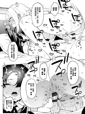 [FLAT (悠久ポン酢)] 俺のヒミツに触れる指。[沒有漢化]_36