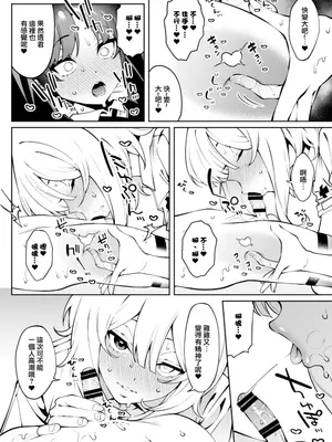 [FLAT (悠久ポン酢)] 俺のヒミツに触れる指。[沒有漢化]_38