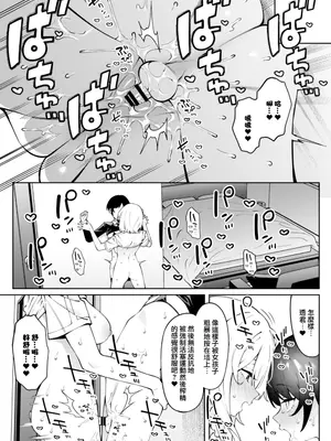 [FLAT (悠久ポン酢)] 俺のヒミツに触れる指。[沒有漢化]_39