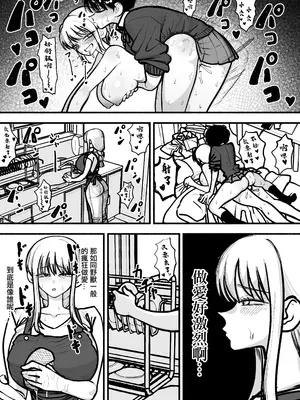 [あががが] 娘のふたなり友達と交尾するのが趣味のママさん♥ [中国翻訳]_02