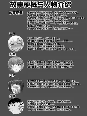 [せびれ] 幼なじみハーレムから始まる恋人性活〜巨乳黒ギャル幼なじみとたっぷりイかせあった一週間の同棲性活〜 [DL版] [甜族星人赞助汉化]_002