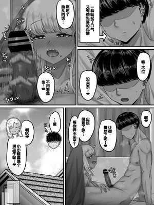 [せびれ] 幼なじみハーレムから始まる恋人性活〜巨乳黒ギャル幼なじみとたっぷりイかせあった一週間の同棲性活〜 [DL版] [甜族星人赞助汉化]_125