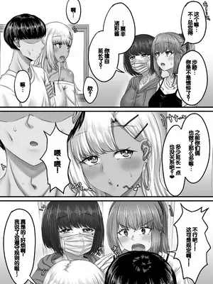 [せびれ] 幼なじみハーレムから始まる恋人性活〜巨乳黒ギャル幼なじみとたっぷりイかせあった一週間の同棲性活〜 [DL版] [甜族星人赞助汉化]_127