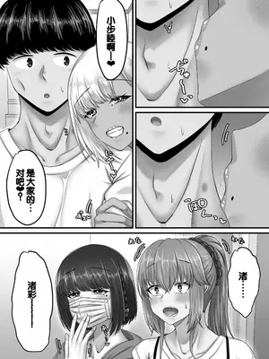 [せびれ] 幼なじみハーレムから始まる恋人性活〜巨乳黒ギャル幼なじみとたっぷりイかせあった一週間の同棲性活〜 [DL版] [甜族星人赞助汉化]_128