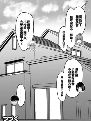 [せびれ] 幼なじみハーレムから始まる恋人性活〜巨乳黒ギャル幼なじみとたっぷりイかせあった一週間の同棲性活〜 [DL版] [甜族星人赞助汉化]_129