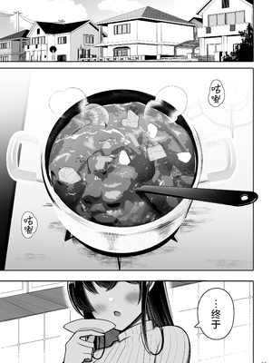 [ふらいでぃっしゅ (じゃっこ)] あらあらママと娘の彼氏 [hengnio個人漢化]_04