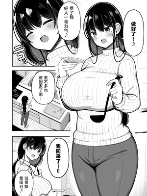 [ふらいでぃっしゅ (じゃっこ)] あらあらママと娘の彼氏 [hengnio個人漢化]_05