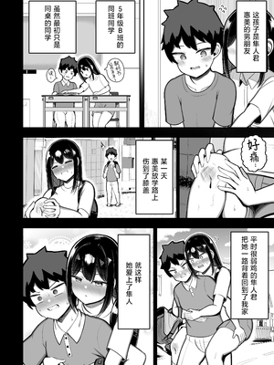 [ふらいでぃっしゅ (じゃっこ)] あらあらママと娘の彼氏 [hengnio個人漢化]_07