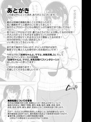 [ふらいでぃっしゅ (じゃっこ)] あらあらママと娘の彼氏 [hengnio個人漢化]_62