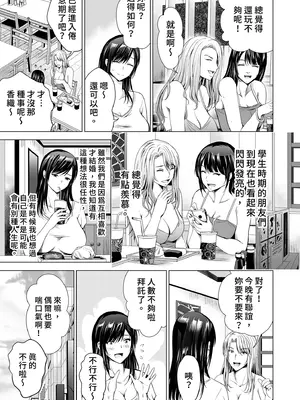 [スタジオBIG-X (ありのひろし)] 元ギャル若妻がヤリコンに参加した件｜前辣妹嫩妻與性愛聯誼 [買動漫] [DL版]_07