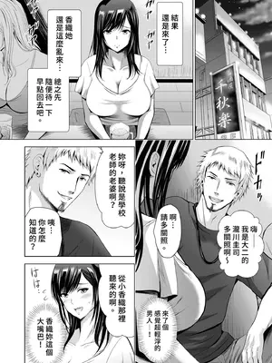 [スタジオBIG-X (ありのひろし)] 元ギャル若妻がヤリコンに参加した件｜前辣妹嫩妻與性愛聯誼 [買動漫] [DL版]_08