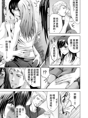 [スタジオBIG-X (ありのひろし)] 元ギャル若妻がヤリコンに参加した件｜前辣妹嫩妻與性愛聯誼 [買動漫] [DL版]_09