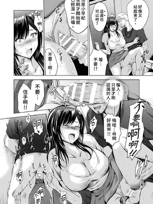 [スタジオBIG-X (ありのひろし)] 元ギャル若妻がヤリコンに参加した件｜前辣妹嫩妻與性愛聯誼 [買動漫] [DL版]_16