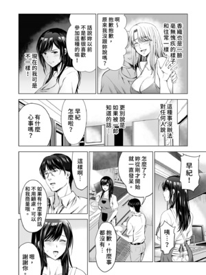 [スタジオBIG-X (ありのひろし)] 元ギャル若妻がヤリコンに参加した件｜前辣妹嫩妻與性愛聯誼 [買動漫] [DL版]_20