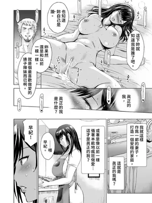 [スタジオBIG-X (ありのひろし)] 元ギャル若妻がヤリコンに参加した件｜前辣妹嫩妻與性愛聯誼 [買動漫] [DL版]_42