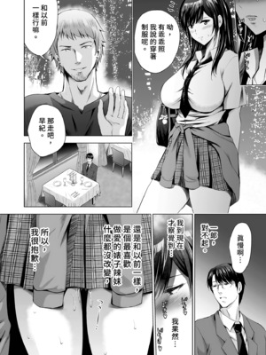 [スタジオBIG-X (ありのひろし)] 元ギャル若妻がヤリコンに参加した件｜前辣妹嫩妻與性愛聯誼 [買動漫] [DL版]_44