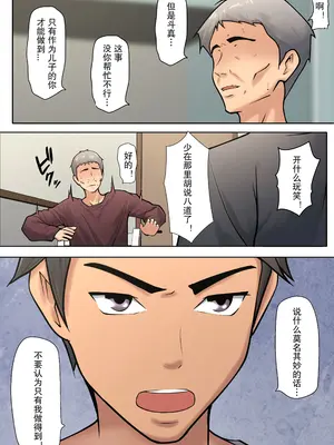 [ペンタクル (しみぱん)] 仕方なく母ちゃんとセックスします 1-3 [机翻]_010