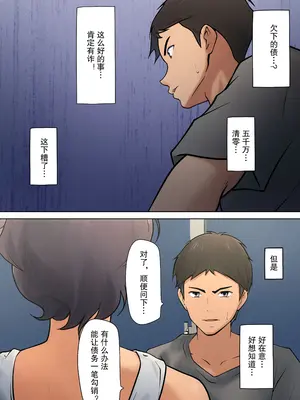 [ペンタクル (しみぱん)] 仕方なく母ちゃんとセックスします 1-3 [机翻]_016