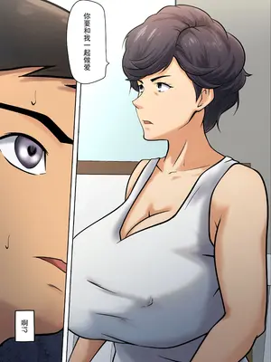 [ペンタクル (しみぱん)] 仕方なく母ちゃんとセックスします 1-3 [机翻]_017